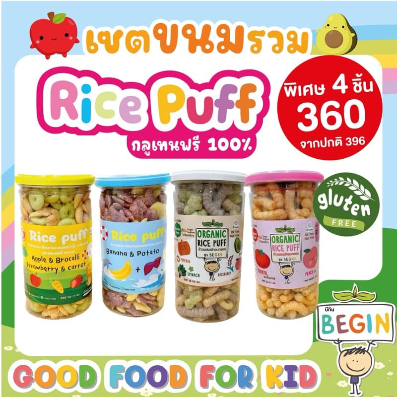 เซตรวมขนมขายดีที่สุด‼มัดรวมขนมสุดโปรดเด็กๆ อร่อย ทานง่าย ไร้แป้งสาลี กลูเทนฟรี ขนมเด็ก อาหารเด็ก ขนมสำหรับเด็ก6เดือน รูปที่ 5
