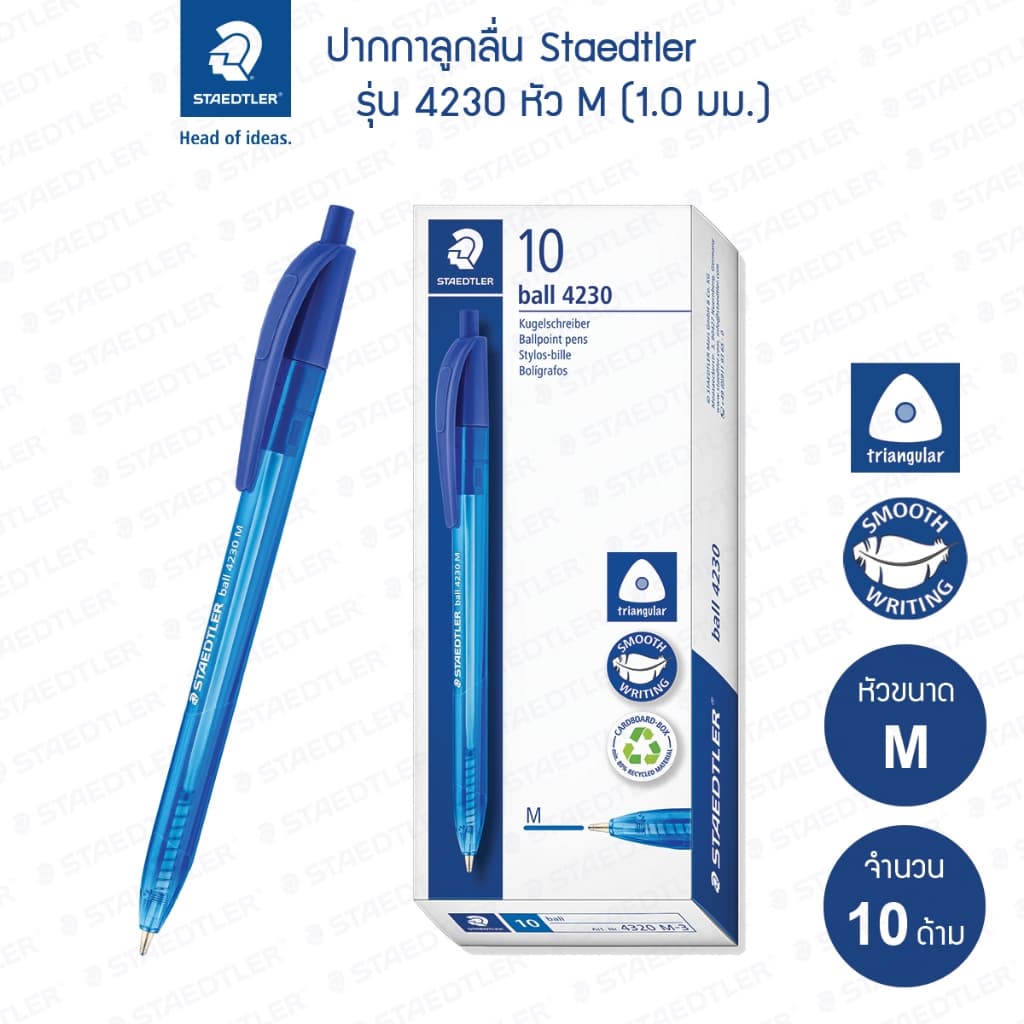 ปากกาลูกลื่น Staedtler รุ่น 4230 หัว M รูปที่ 3