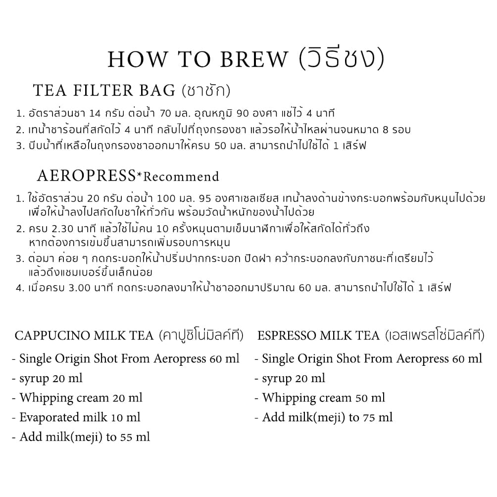 ผงชาอัสสัมดอยปู่หมื่น * เหมาะสำหรับการทำชานม ขนาด 100 กรัม รูปที่ 4
