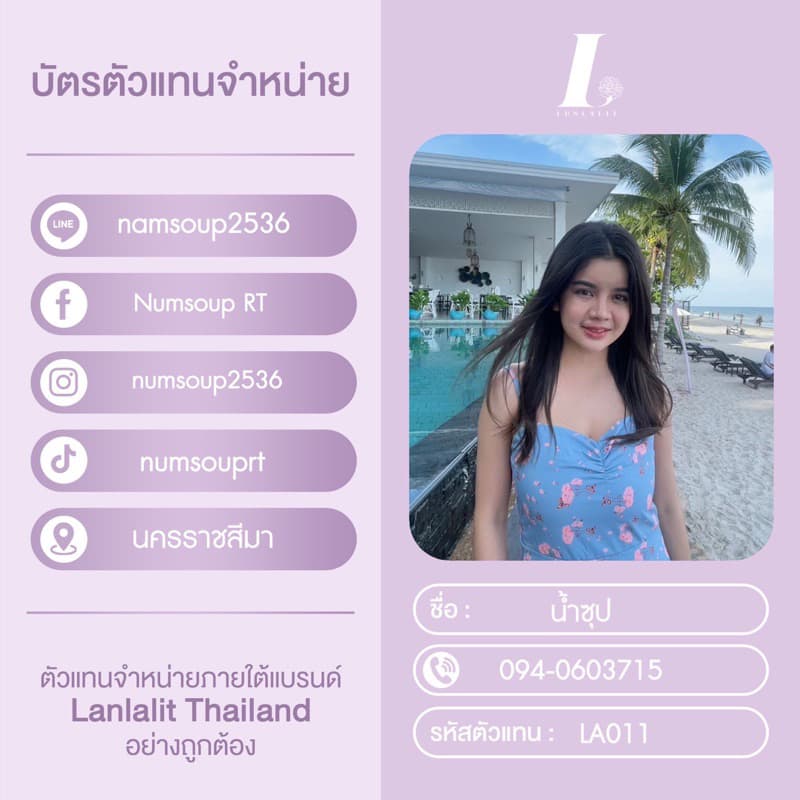 ทรีทเม้นท์เคราติน #ลัลลาลิต พรีเมี่ยมเคราติน #เร่งผมยาว#LUNLALIT PREMIUM รูปที่ 9