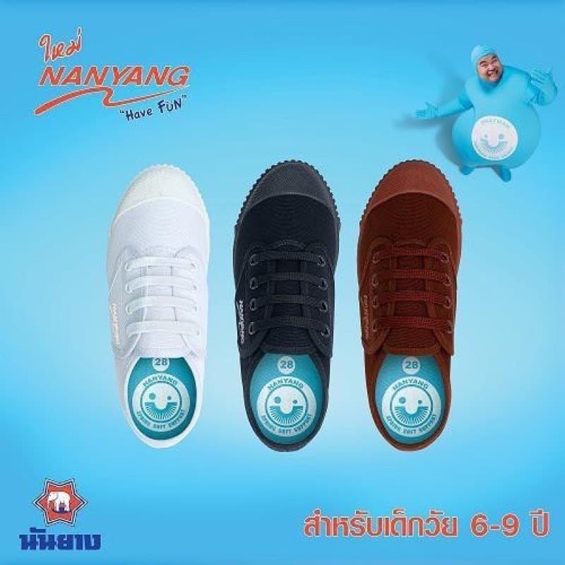 รองเท้าผ้าใบนันยาง Have Fun รูปที่ 2