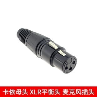 สายสัญญาณเสียง XLR ตัวผู้ ตัวเมีย สายไมค์โครโฟน XLR คุณภาพอย่างดี สายไมค์นิ่มสีดำ ทองแดงแท้ ปลั๊กโลหะอย่างดี รูปที่ 3