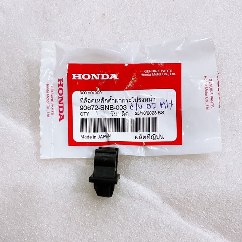กิ๊บล็อค ไม้ค้ำฝากระโปรง Honda JAZZ 08-14, CRV 13-16, ACCORD 13-19, CIVIC 06-15 รูปที่ 7