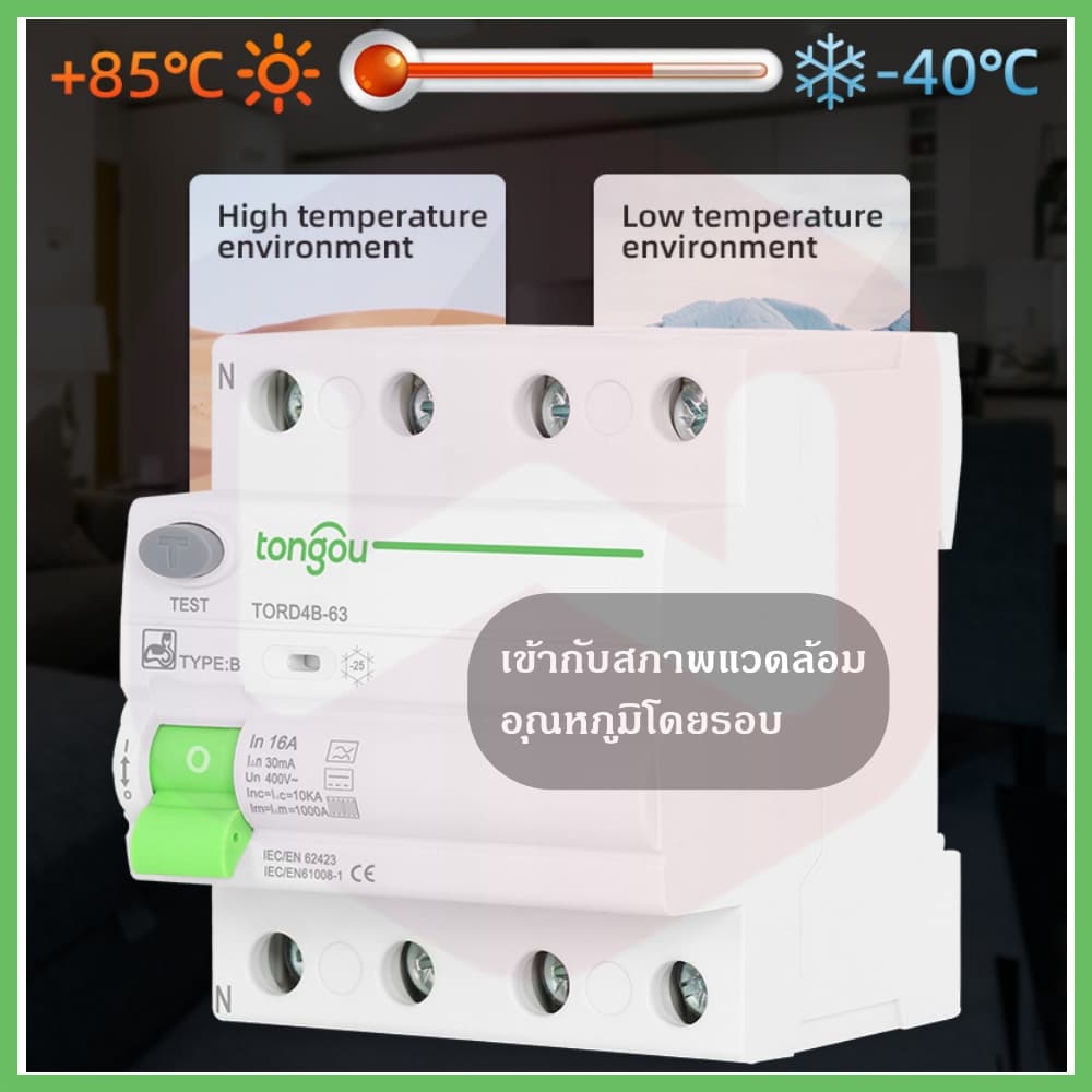 RCCB RCD Type B + MCB เบรคเกอร์กันดูดกันรั่ว ติดตั้งรถไฟฟ้า EV charger Tongou เบรคเกอร์ Type B 2P 4P รูปที่ 6