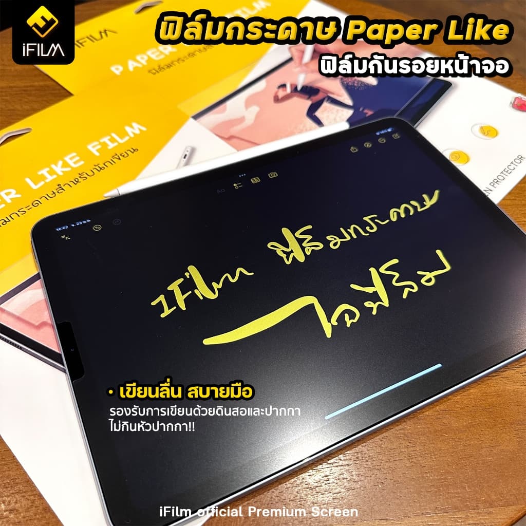 iFilm ฟิล์มกระดาษ Paperlike For Xiaomi MiPad8 Pro / Mi Pad 7 Pro / Pad 6 Redmi Pad SE เสี่ยวหมี่ Tablet ฟิล์มกันรอย รูปที่ 4