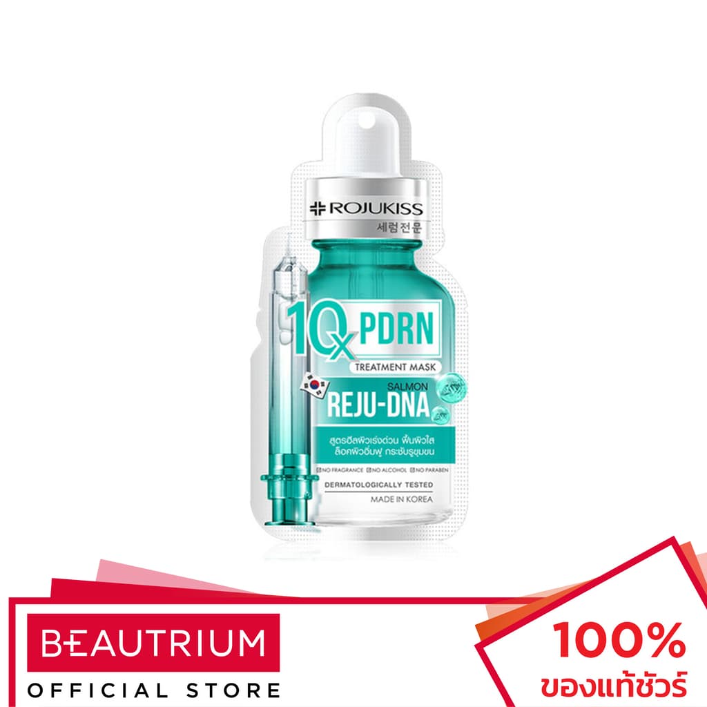 ROJUKISS 10X Treatment Mask มาส์กแผ่น 24ml รูปที่ 3