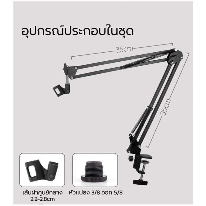 ขาตั้งไมโครโฟน หมุนได้360องศา ปรับระดับสูงตามต้องการ ขาตั้งไมโครโฟนแบบหนีบขอบโต๊ะและตั้งโต๊ะ Microphone holder รูปที่ 2