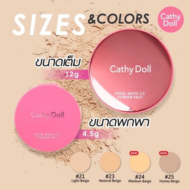 Cathy Doll Acne CC Speed Oil Control / Speed Cover / Speed White Powder แป้งซีซี แป้งฝุ่นอัดแข็ง คุมมัน / ปกปิด รูปที่ 7