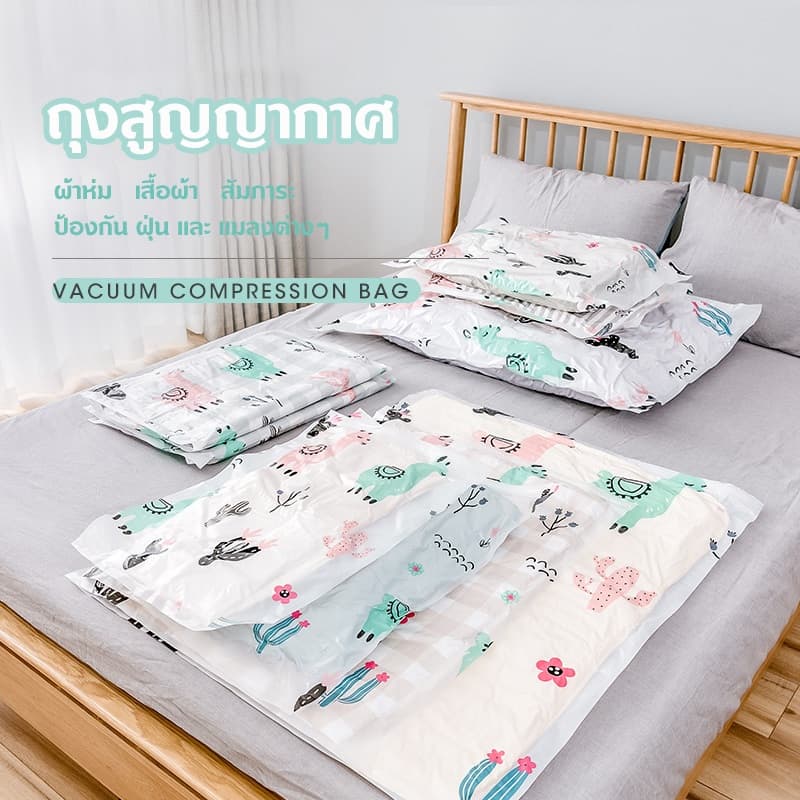 ถุงสูญญากาศ เก็บเสื้อผ้าผ้าห่มผ้านวมจัดเก็บของกระชับพื้นที่แพ็คของเดินทางถุงใส่เสื้อผ้าพกพา ราคาต่อชิ้น รูปที่ 1