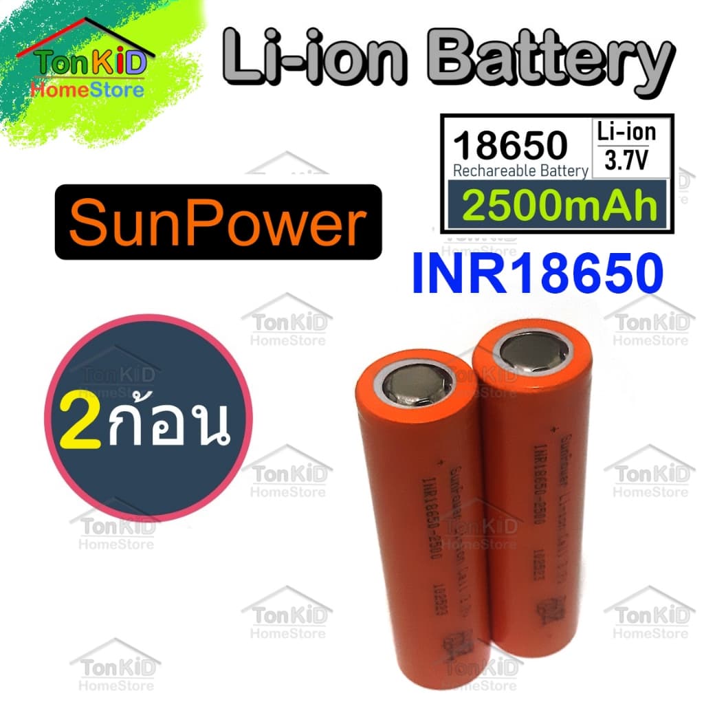 ถ่านชาร์จกำลังสูง Li-ion 3.7V 18650 ยี่ห้อ SunPower INR18650 2500mA จ่ายกระแสสูงถึง 25Aหรือ10C สำหรับสว่านไร้สาย รูปที่ 3