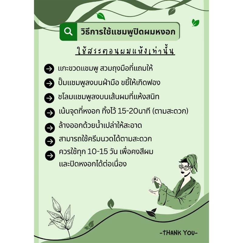 Carthaea 500MLแท้100% แชมพู สมุนไพรปิดผมขาว บำรุงเส้นผม เนื้อครีม รูปที่ 8