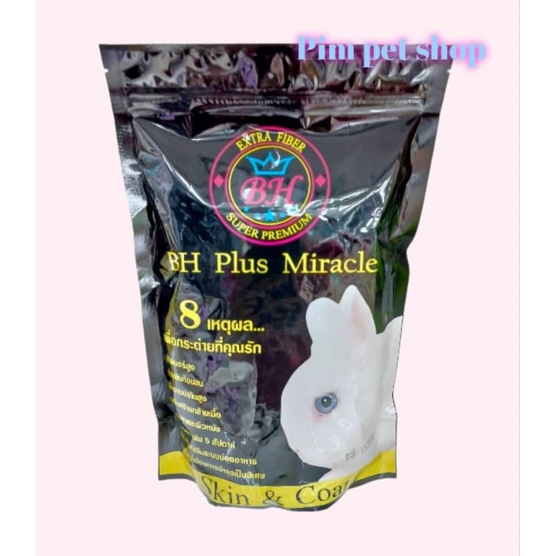 BH Plus Miracle 800g. อาหารกระต่ายบีเอช อาหารเม็ดสำหรับกระต่ายเด็กถึงโตเต็มไว รูปที่ 1