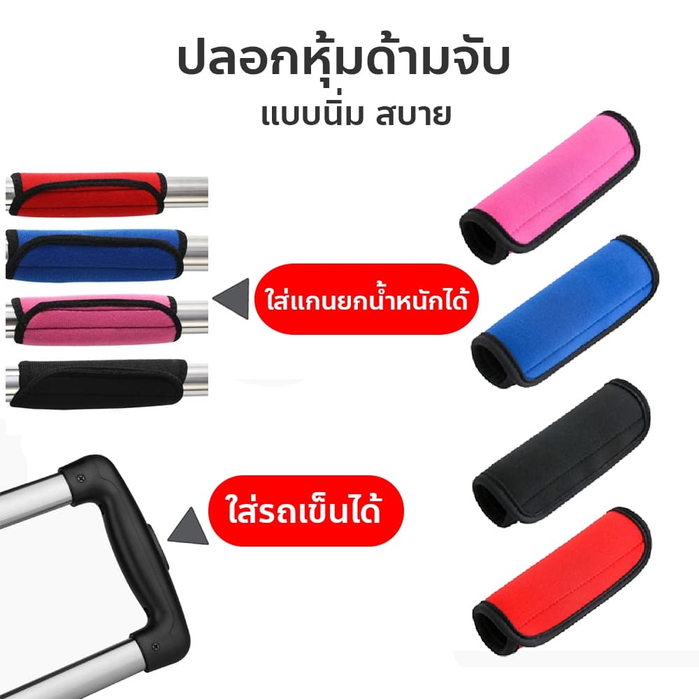 ปลอกหุ้มด้ามจับ ที่หุ้มแกนยกน้ำหนัก ปลอกหุ้มด้ามจับกระเป๋าเดินทาง แบบนิ่ม สบาย สําหรับรถเข็น รูปที่ 1