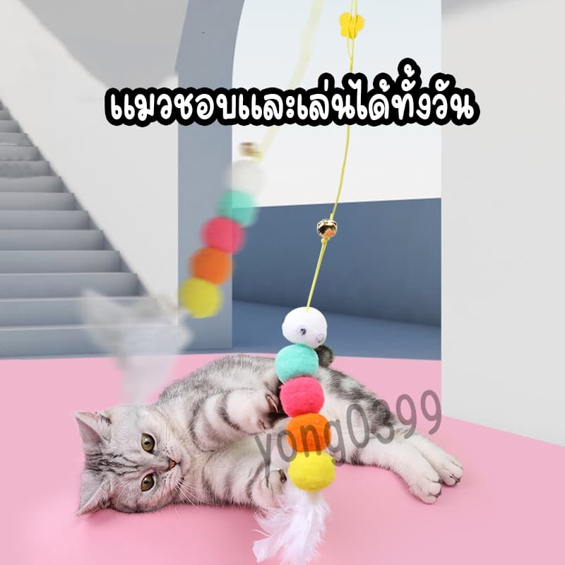 เชือกล่อแมว สายของเล่นแมวยืดได้ แขวนไว้ที่ตามต้องการ แมวเล่นได้ทั้งวัน ไม่เหงา รูปที่ 2