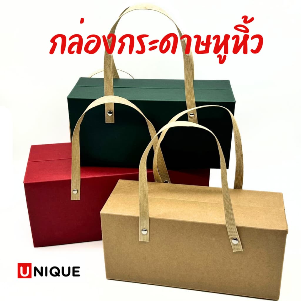 กล่องกระดาษหูหิ้ว กล่องใส่สินค้า ของขวัญ รูปที่ 1