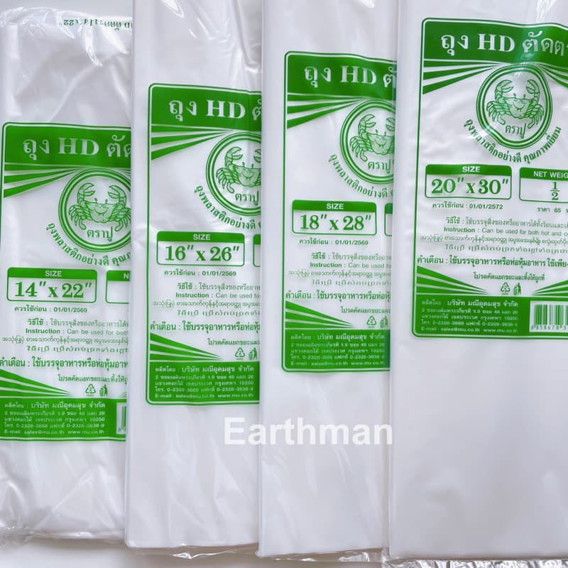 ถุงไฮเดนHD ตัดตรง จัมโบ้!! ไซค์ใหญ่ ตราปู ใช้ใส่อาหารได้ทั้งร้อนและเย็น_Earthman รูปที่ 5
