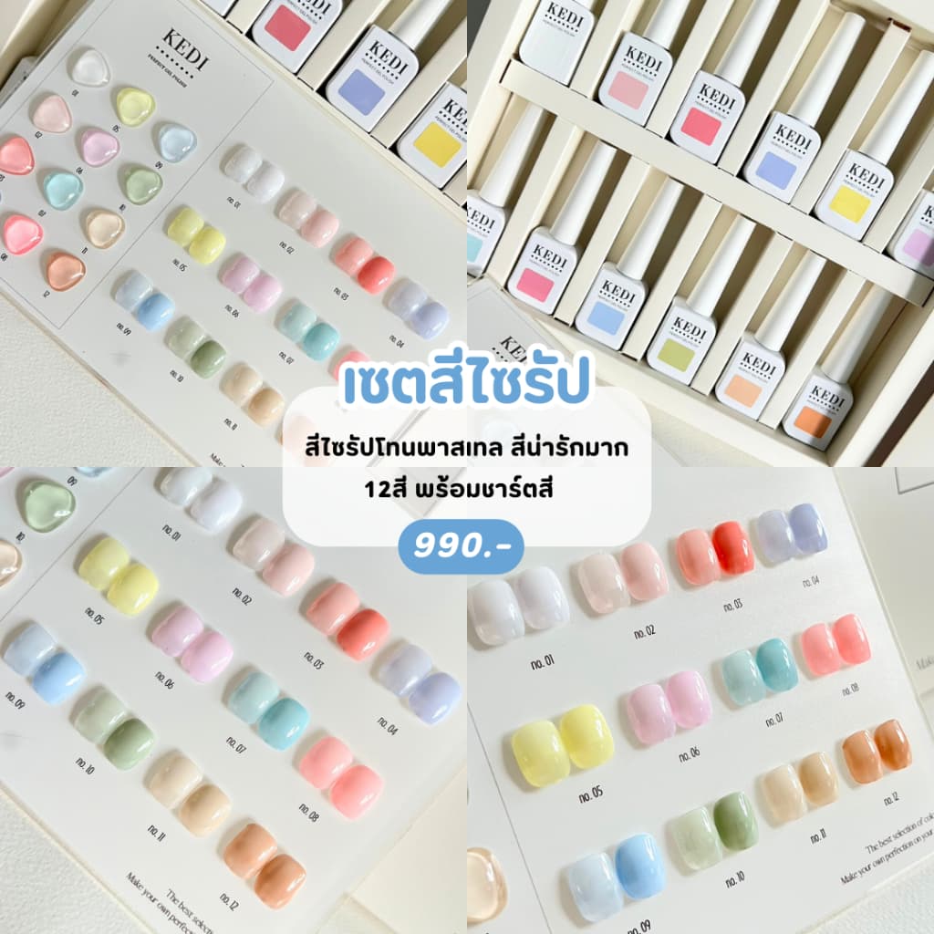 KEDI perfect gel polish 15ml Syrup Pastel Series สีโทนพาสเทล เกาหลี เกาใจ สีเจลคุณภาพดี รูปที่ 1