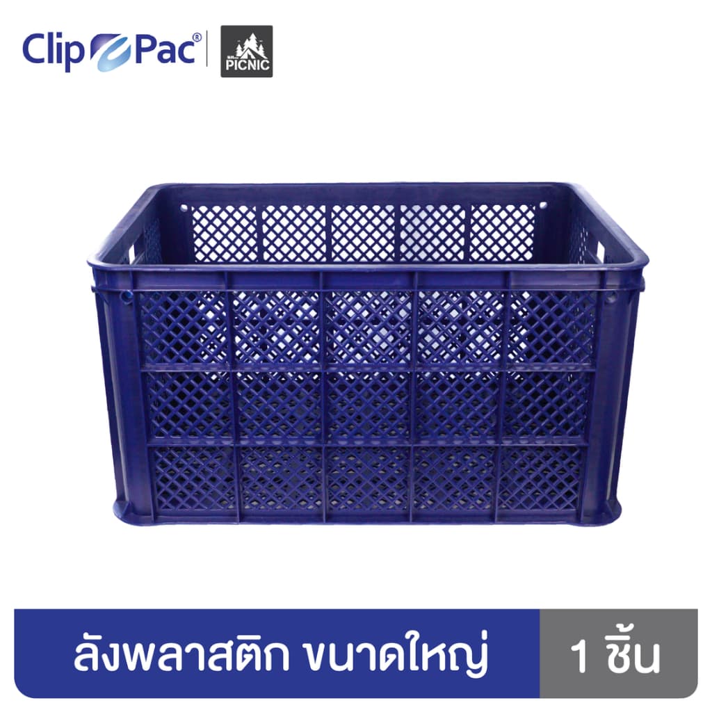 PICNIC ลังพลาสติก เกรดอุตสาหกรรม ตะกร้าผลไม้ ใช้งานได้อเนกประสงค์ พลาสติกหนา แข็งแรง วางซ้อนสูงได้ รูปที่ 1