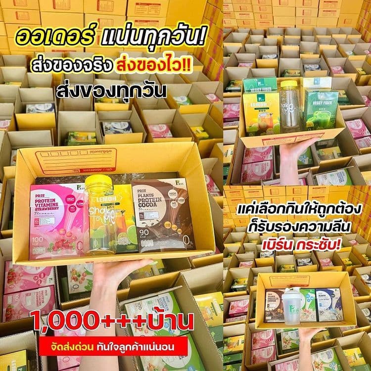 PRIS PROTEIN โปรตีนพืช เวย์โปรตีน คุมหิว โพรไบโอติก กล้ามเนื้อ เผาผลาญคุมน้ำหนัก อิ่ม รูปที่ 7