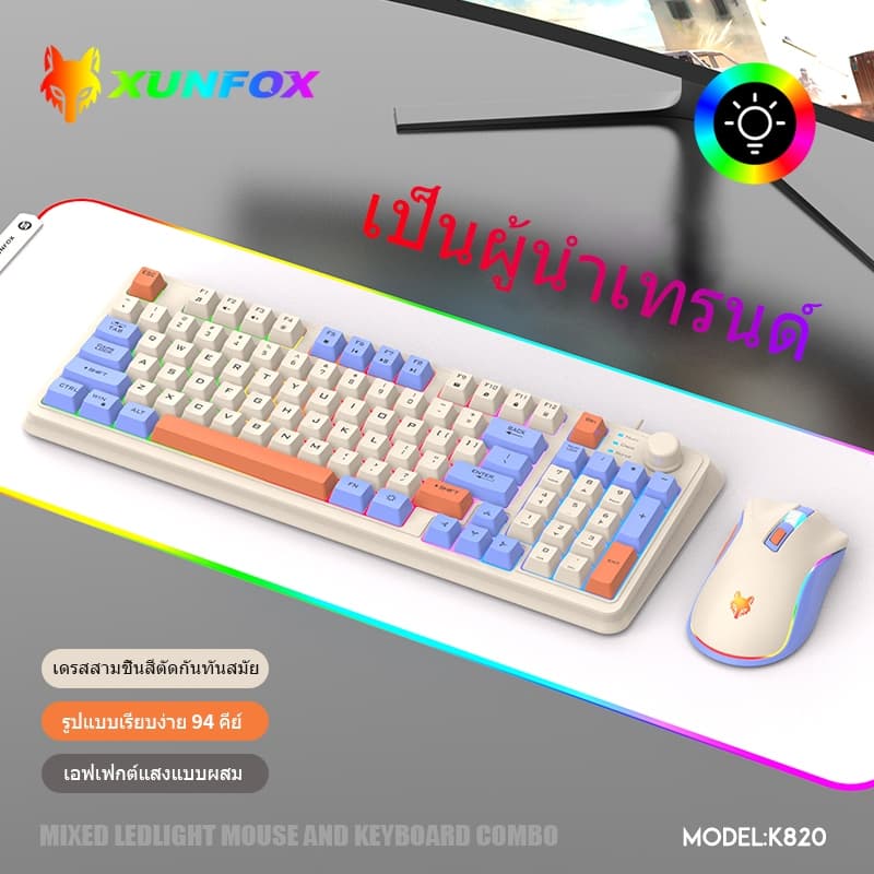 K820 RGB คีย์บอร์ดเกมมิ่งมีสาย USB Keyboard 94 คีย์ เซตคีย์บอร์ด+เมาส์ สําหรับแล็ปท็อป เดสก์ท็อป Pc รูปที่ 2