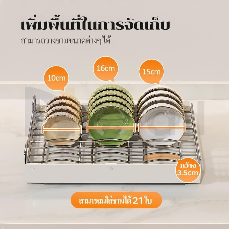 NBSail⭐ไม่ต้องเจาะรู⭐ชั้นวางจานแบบลิ้นชักพร้อมรางเลื่อน ชั้นวางจานสแตนเลส ตู้เก็บเครื่องปรุงบิวท์อิน ชั้นวางของในครัว รูปที่ 7