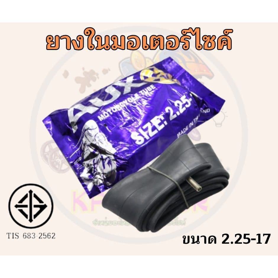 ยางใน รถมอเตอร์ไซค์ "ผลิตในไทย"ขอบ17 และขอบ14 มีหลายเบอร์2.00*17 / 2.25*17 / 2.50*17 / 2.75*17/ 2.50*14/ 2.75*14 รูปที่ 3