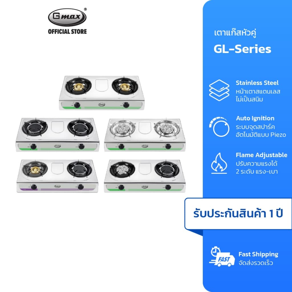 Gmax เตาแก๊สตั้งโต๊ะ 2 หัว / 3 หัว Gas Stove หัวคู่ รุ่น GL-Series หน้าสแตนเลส เตาแก๊สตั้งโต๊ะ รูปที่ 1