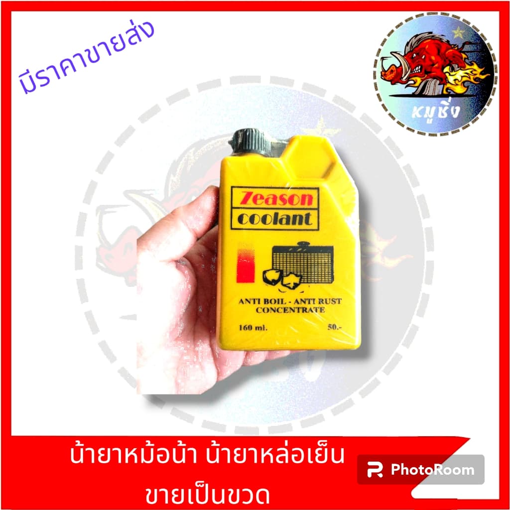 นํ้ายาหม้อน้ำ น้ำยาหล่อเย็น ยี่ห้อคาร์KAR ขนาด 160 ml. ขายเป็นขวด และยกลัง สอบถามทางแชทได้จ้า รูปที่ 4