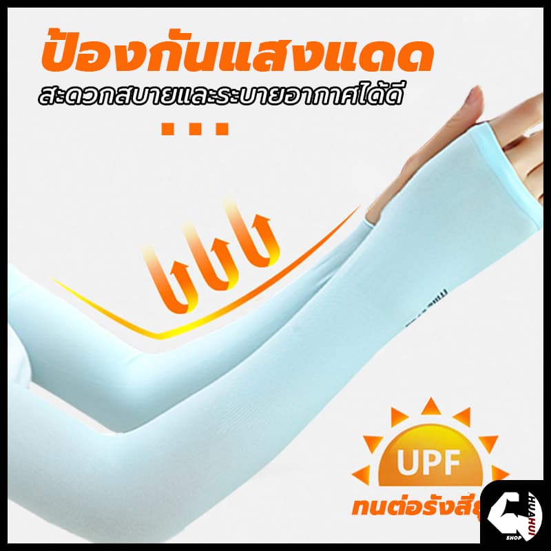 ปลอกแขนกันแดด ปลอกแขนเด็ก ชายและหญิงน้ำแข็งผ้าไหมแขนถุงมือป้องกันรังสียูวีระ ปลอกแขน ปลอกแขนกันuv กันแสงUV 99% ปอกแขน รูปที่ 6