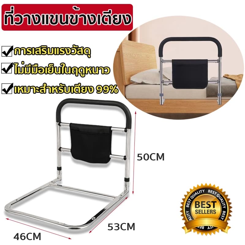 การเสริมแรงวัสดุ ราวกั้นเตียงพยุงตัว ราวเตียงพยุงตัวช่วยลุก ราวกั้นข้างเตียง ที่กั้นที่นอนเตียง เหมาะสำหรับเตียง 99% รูปที่ 1