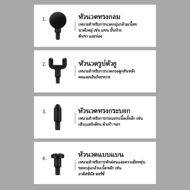 ปืนนวด เครื่องนวดไฟฟ้า เครื่องนวด นวดเท้า แก้ปวดหรือออฟฟิศซินโดรม พร้อมหัวนวด 4 หัว massage gun รูปที่ 6