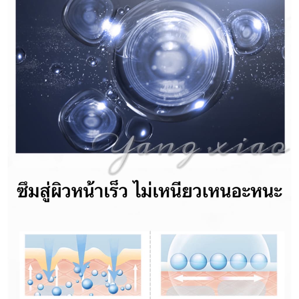 SumSEAUCYSKETมาส์กเอสเซ้นต์โอลิโกเปปไทด์ มาส์กหน้าบำรุงผิวให้ชุ่มชื่น กระชับรูขุมขน รูปที่ 5
