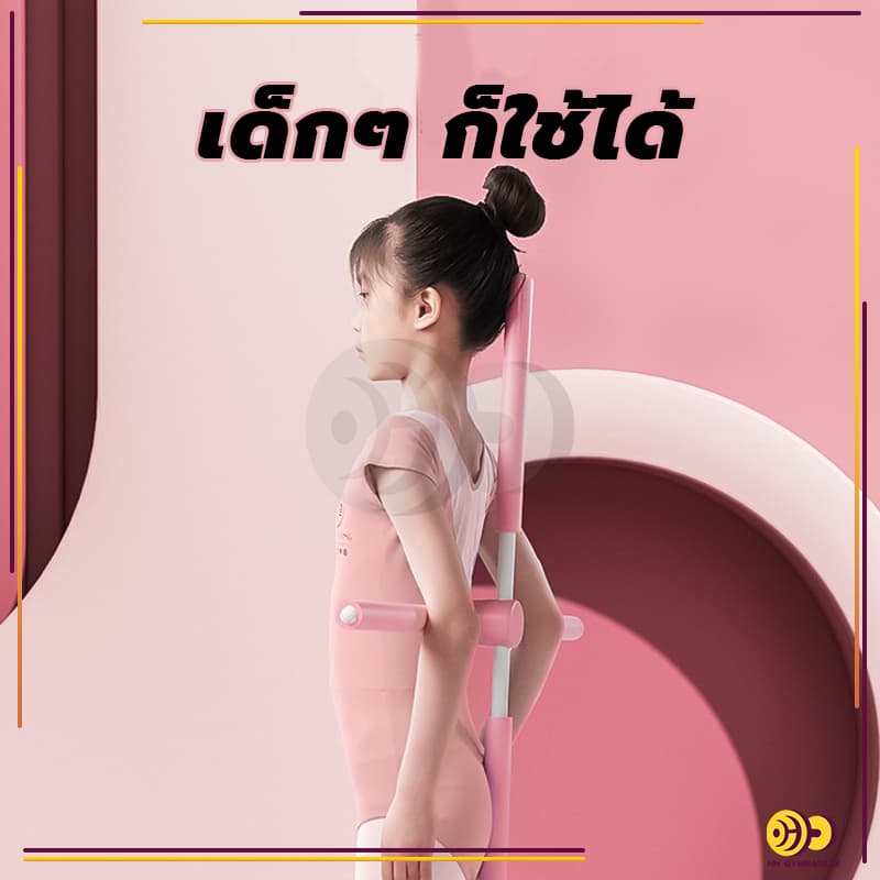 จัดส่งรวดเร็วไม้โยคะ ไม้ดัดหลัง พยุงหลัง แก้หลังค่อม แก้ออฟฟิศซินโดรม ช่วยป้องกันและลดอาการปวดหลัง รูปที่ 7