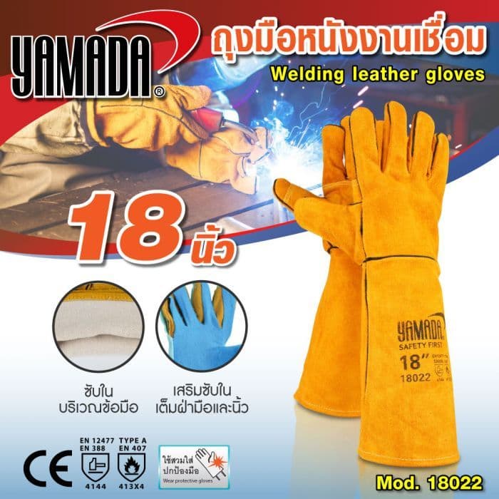 ถุงมือหนังงานเชื่อม yamada 14",16"18" ทำจากหนังวัวชั้นที่ 2 ทั้งชิ้น ทนต่อการบาดเฉือน กันความร้อนจากสะเก็ดไฟได้ดีเยี่ยม รูปที่ 6