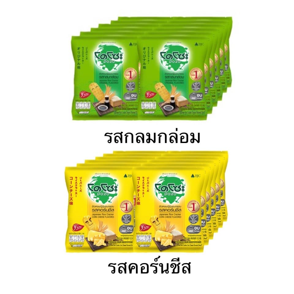 ยกแพ็ค โดโซะ 5บาท 12ซอง ขนม รสคลาสสิค รสคอร์นชีส ข้าว ญี่ปุ่น อบกรอบ รูปที่ 2