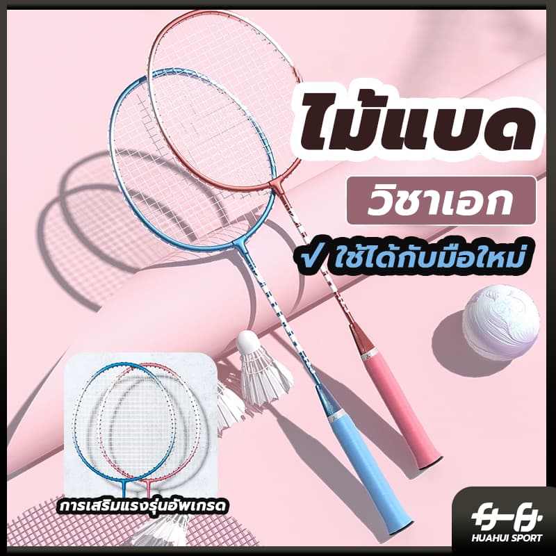 การจัดส่งที่รวดเร็วไม้แบดมินตัน Sports 658 อุปกรณ์กีฬา ไม้แบตมินตัน พร้อมกระเป๋าพกพา ไม้แบดมินตัน Badminton racket รูปที่ 3