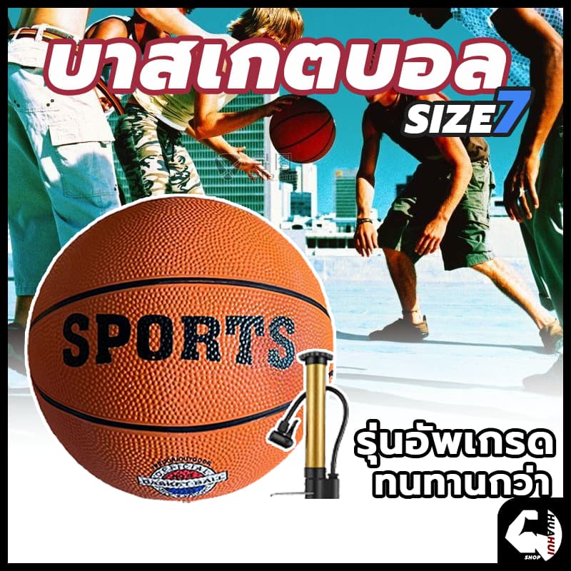 การจัดส่งที่รวดเร็ว basketball ลูกบาส เบอร์ 7 ทำจากหนัง PU คุณภาพสูง ขนาด 24 cm สําหรับเด็ก รูปที่ 2