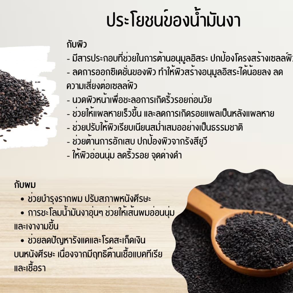 รวมน้ำมันธรรมชาติในร้าน 100g. รูปที่ 3
