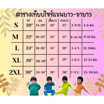 โพส1 ++ชุดนอนพุงป่อง แขนยาว สไตล์เกาหลี ผ้าเรยอน รูปที่ 2