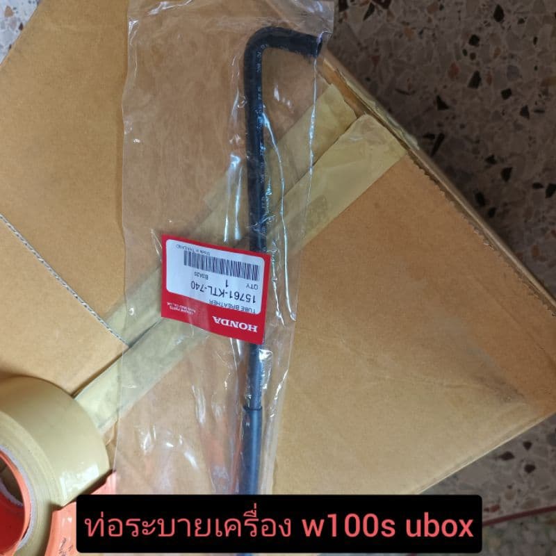 ท่อยางระบายอากาศเครื่องยนต์เวฟ 100s แท้ รูปที่ 1