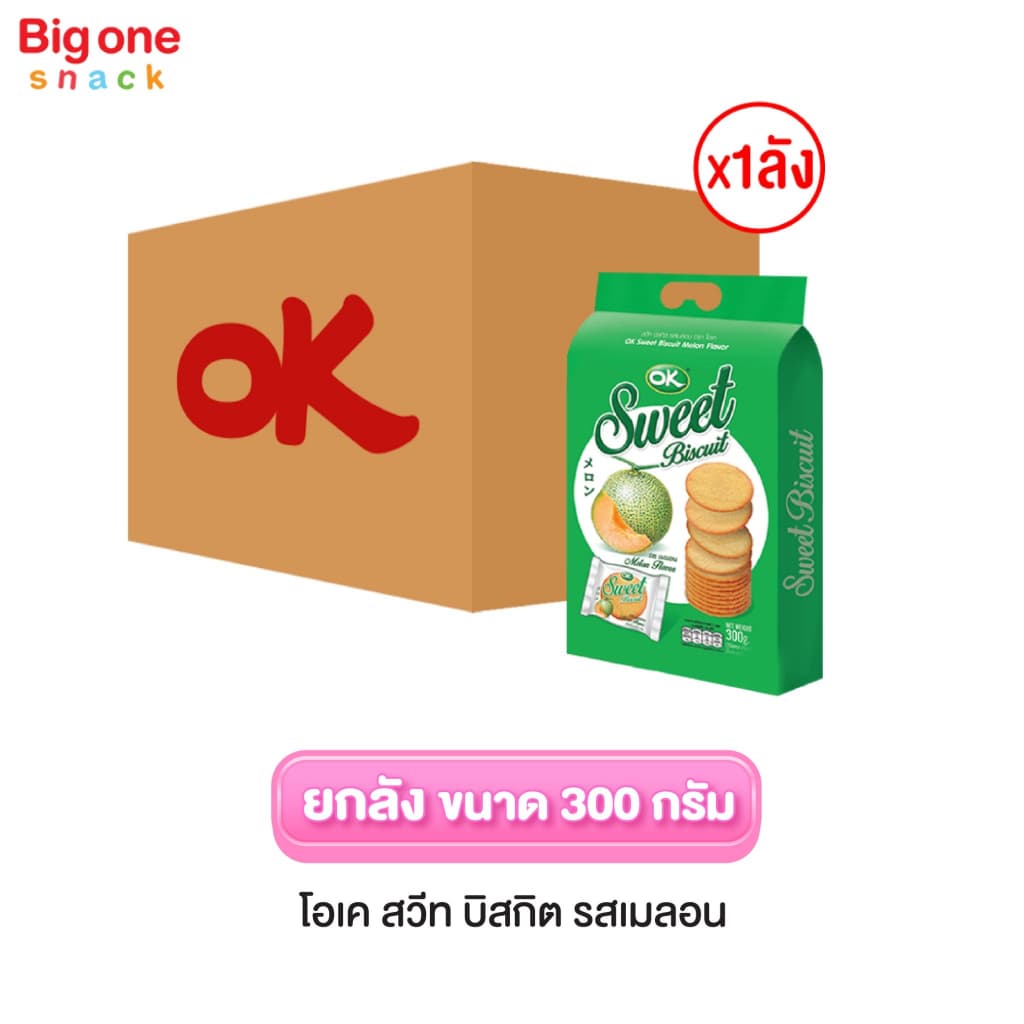 โอเค สวีท บิสกิต​ 300ก. รูปที่ 3