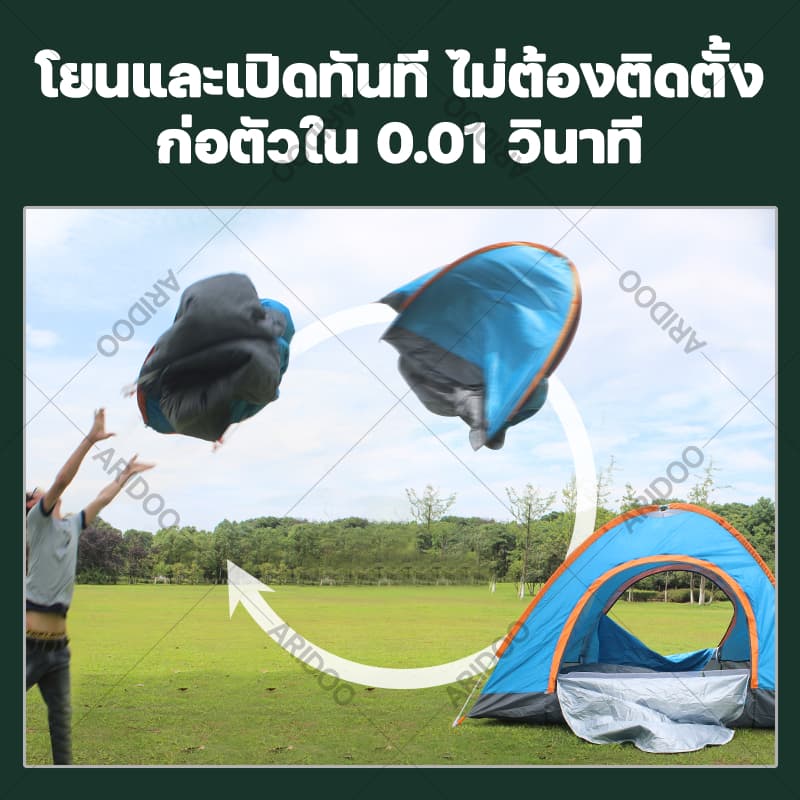เปิดใน1วินาที ARIDOO เต็นท์แคมป์ปิ้ง กันฝน เต้นท์ เต็นท์โดม เต็นท์นอน เต้นท์สนาม เต็นท์กางอัตโนมัต tent ษนอน3-4คน รูปที่ 4