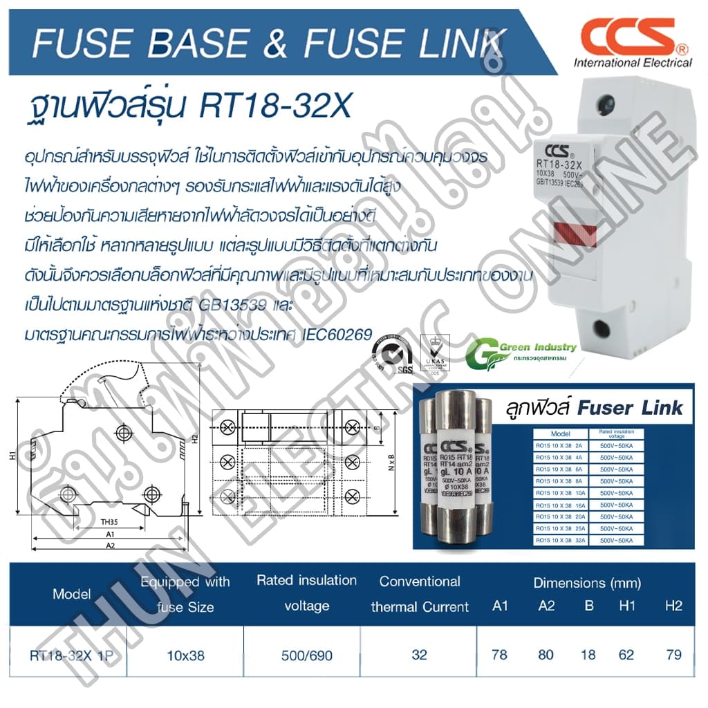 Haber CCS ฟิวส์กระบอก AC RO15 10x38 ขนาด 2A, 4A, 6A, 10A, 16A, 20A, 25A, 32A ฟิวส์ ลูกฟิวส์ Fuse ฟิว กระบอกฟิวส์ ธันไฟฟ้ รูปที่ 5