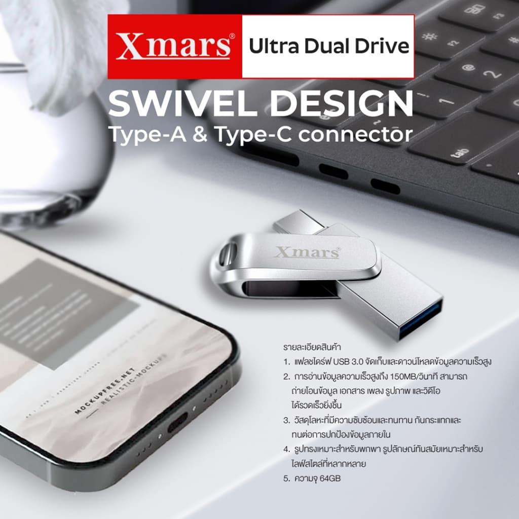 Xmars แฟลชไดร์ฟ 2in1 Type-C & USB-A Flash Drive Ultra Dual Drive USB Type-C, 64GB และ 128 GB FD-06 F รูปที่ 4
