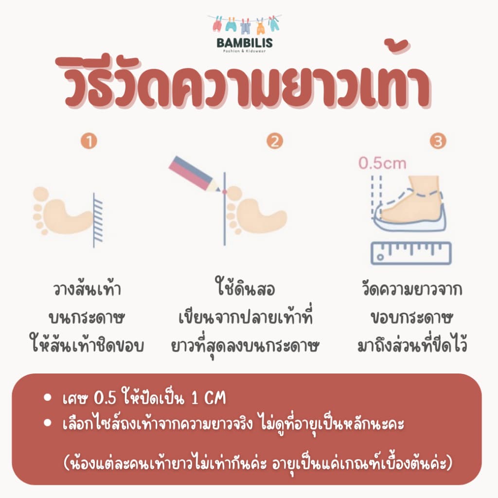 Bambilis : ถุงเท้าเด็ก ถุงเท้าเด็กกันลื่น 1 แพคมี 5 คู่ ลายดอกไม้สีแดง รูปที่ 4