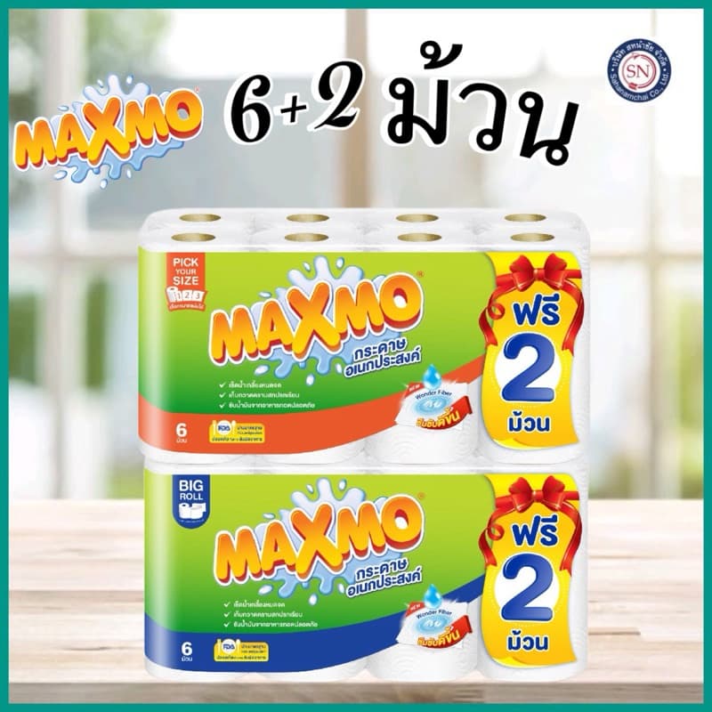รุ่น 6+2 MAXMO แม๊กซ์โม่ บิ๊กโรล กระดาษอเนกประสงค์ รูปที่ 1
