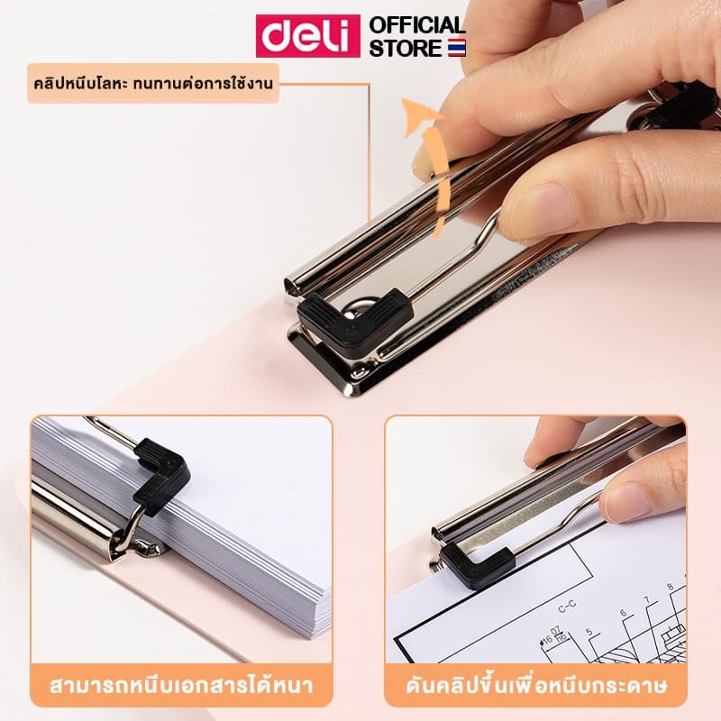 กระดานคลิปบอร์ดแฟนซีแนวตั้ง A4 Deli รุ่น PE103 สำหรับรองกระดาษ มีคลิปหนีบ รูปที่ 5
