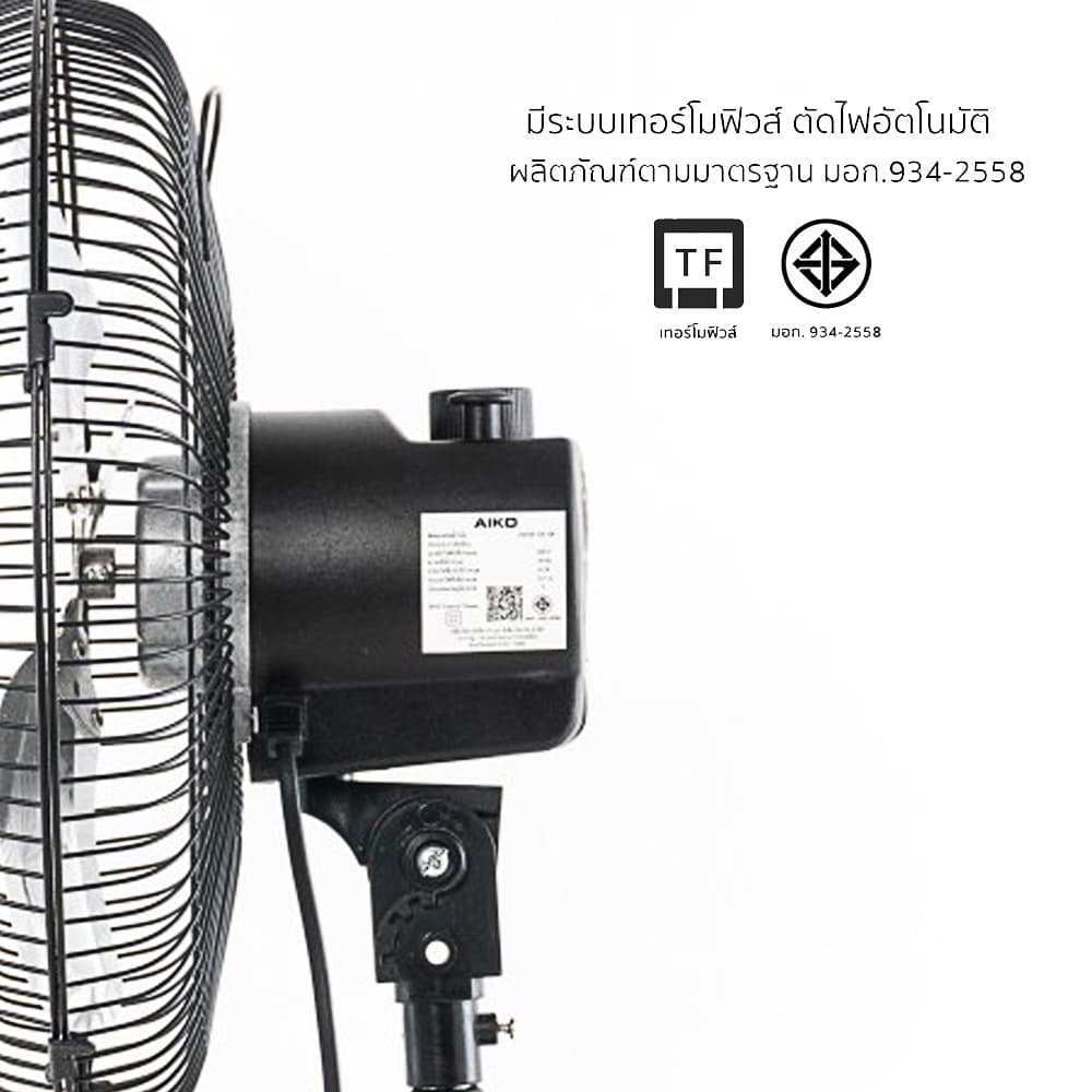 AIKO AR-128 พัดลมสไลด์ 12 นิ้ว พัดลมใบพัดอลูมิเนียม Mini Turbo Fan 12" พัดลมเล็ก compact size รูปที่ 5
