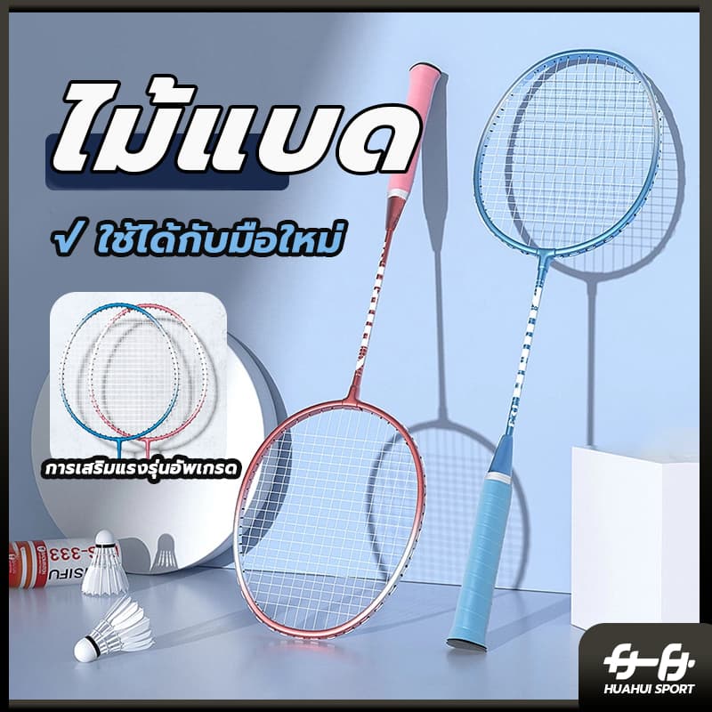 การจัดส่งที่รวดเร็วไม้แบดมินตัน Sports 658 อุปกรณ์กีฬา ไม้แบตมินตัน พร้อมกระเป๋าพกพา ไม้แบดมินตัน Badminton racket รูปที่ 1