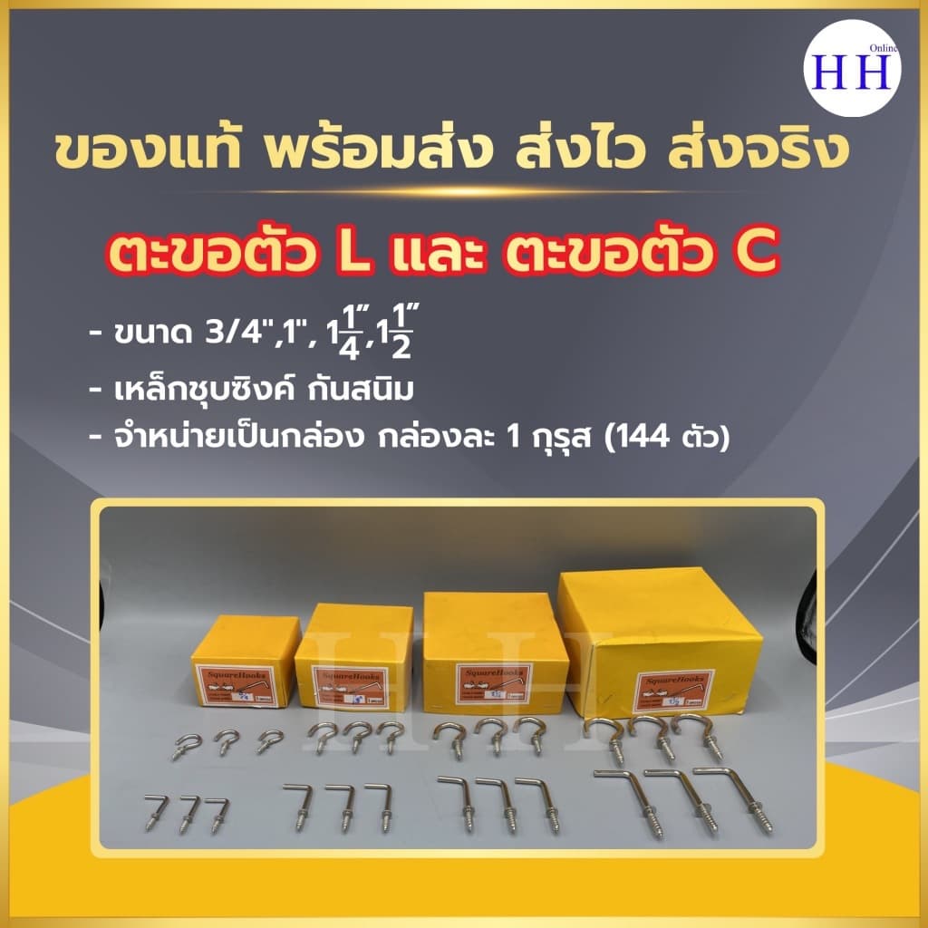 ขอตัวC ขอตัวL ใช้งานทั่วไป เช่น แขวนกรอบรูป แขวนสิ่งของ ที่มีน้ำหนักไม่เยอะ รูปที่ 1